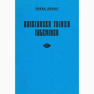 Kristuksen toinen tuleminen